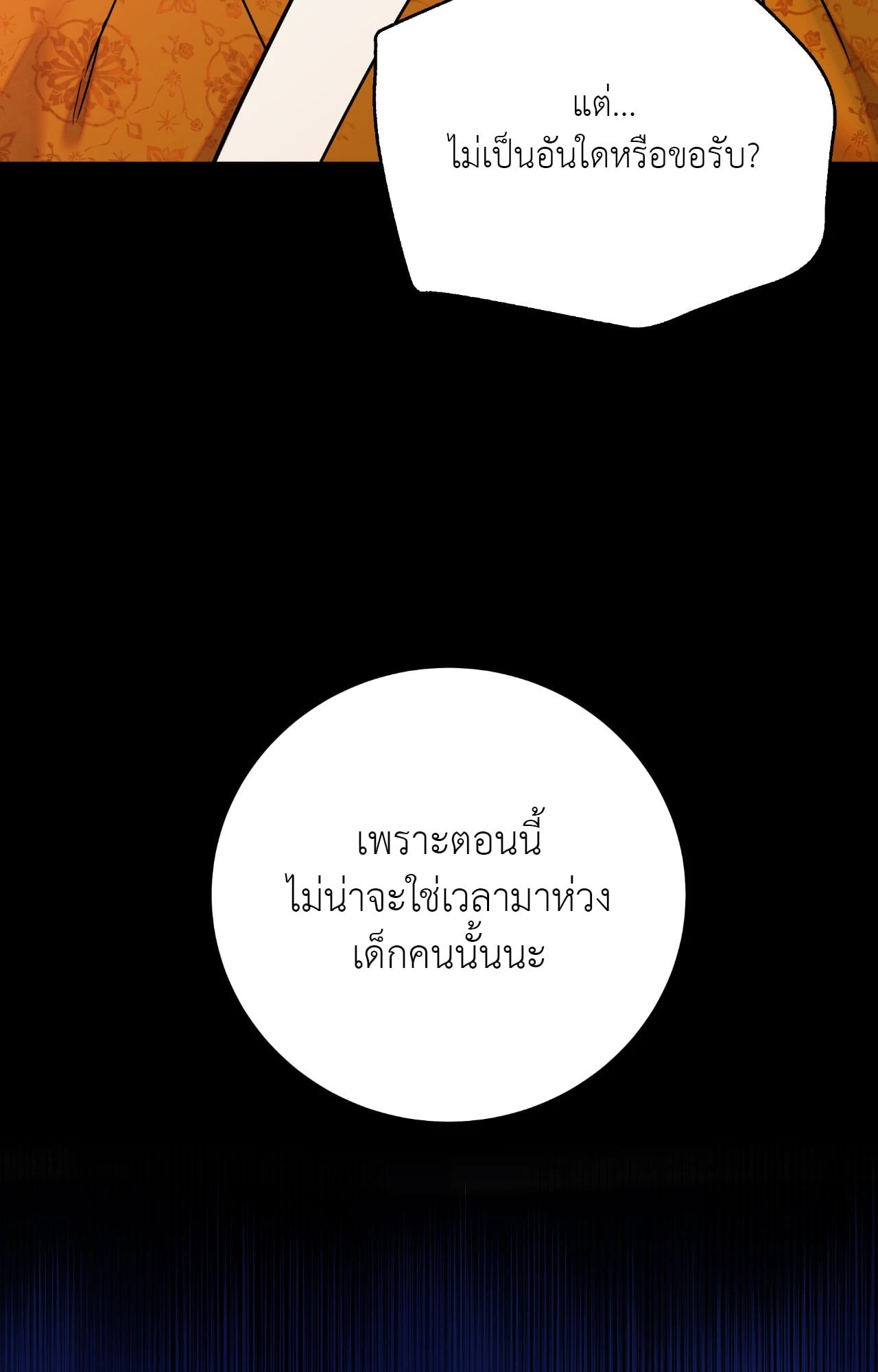หน้า 88