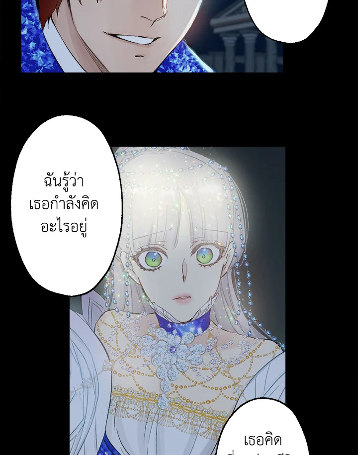 ดั่งใจปรารถนา | As Long As You Like It ตอนที่ 190 - รูปที่ 2