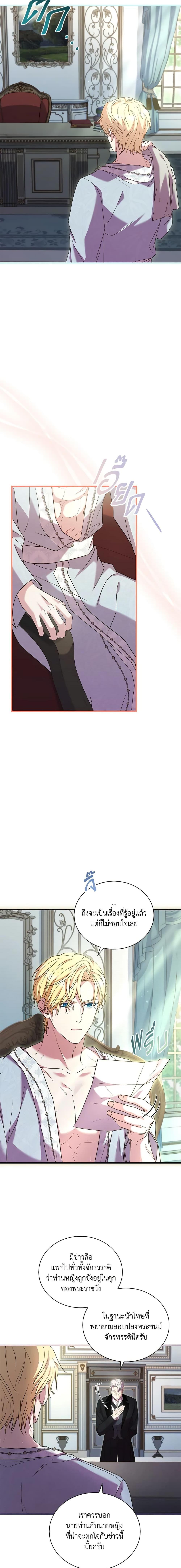 The Price Of Breaking Up รางวัลแด่วิวาห์ล่ม ตอนที่ 42 - รูปที่ 2