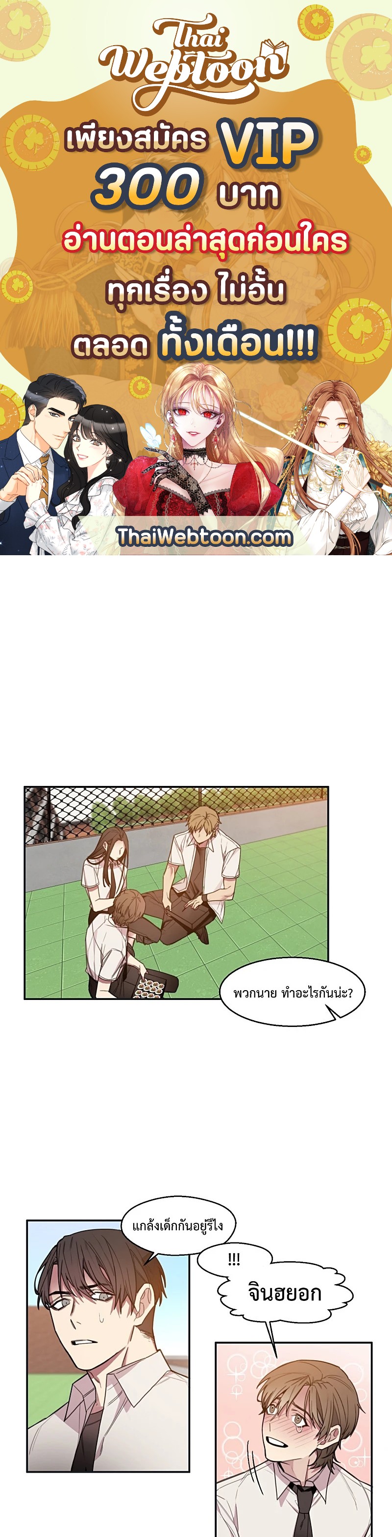 ระยะห่างของเราแค่ 1 cm ตอนที่ 7 - รูปที่ 1