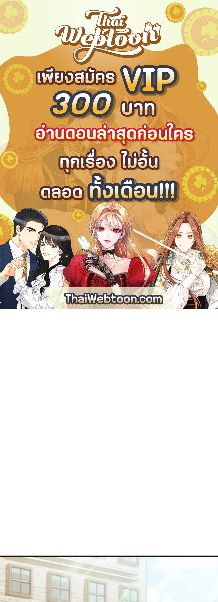 พี่นักเลงที่รัก | Our Companionship ตอนที่ 16 - รูปที่ 1