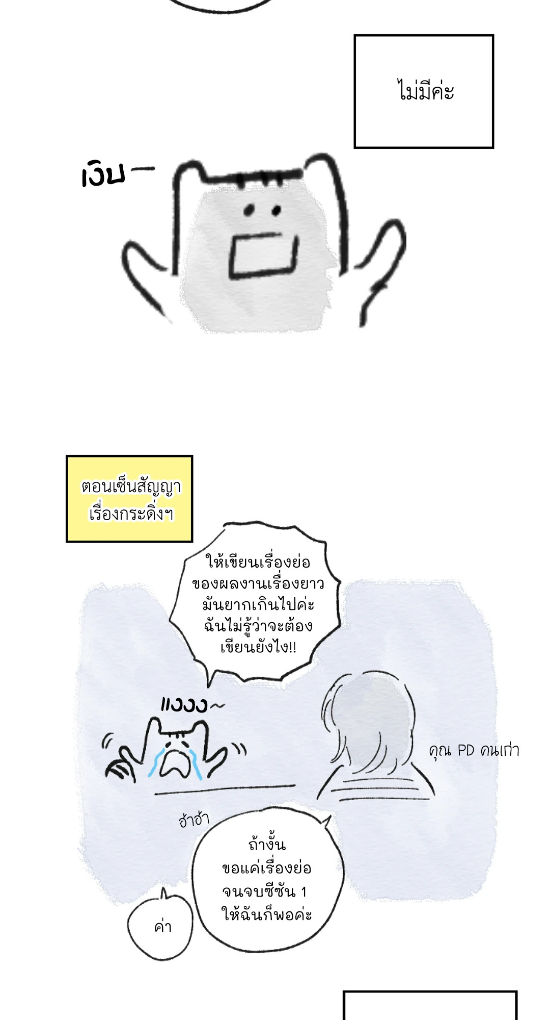 หน้า 23