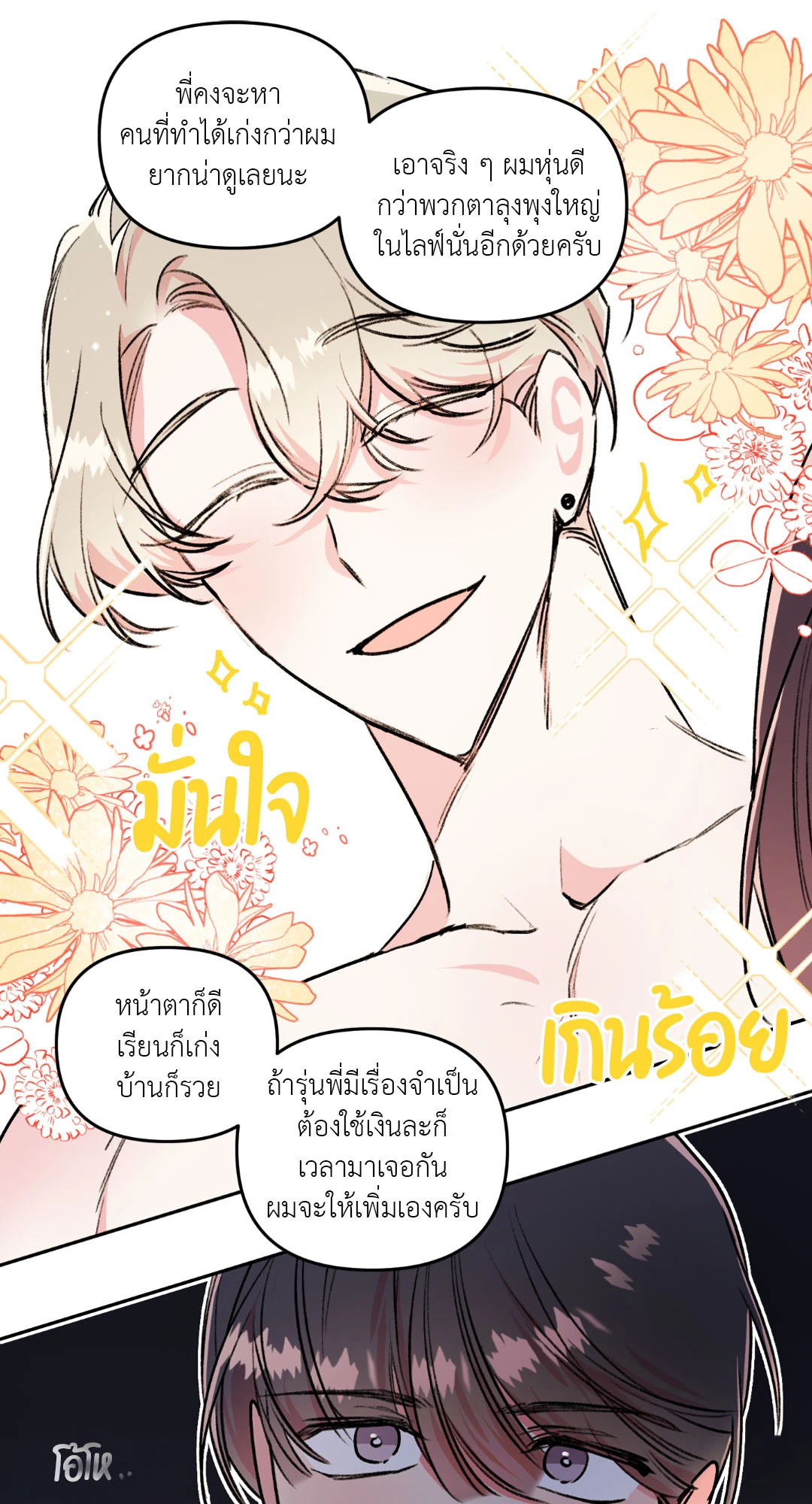 หน้า 17