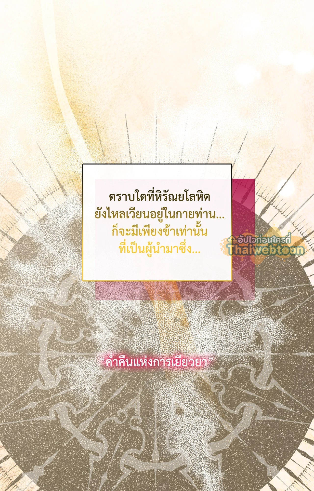 หน้า 101