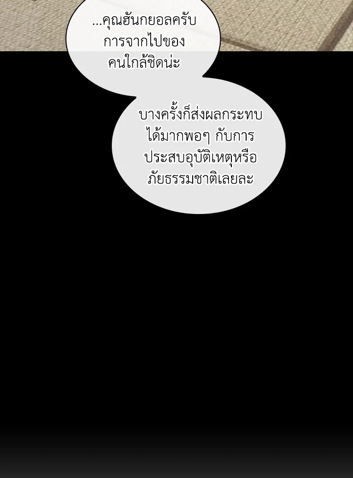 หน้า 77