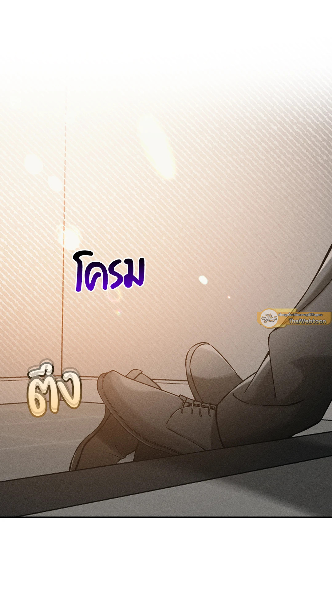 Beware the Ides of March ตอนที่ 86 - รูปที่ 2