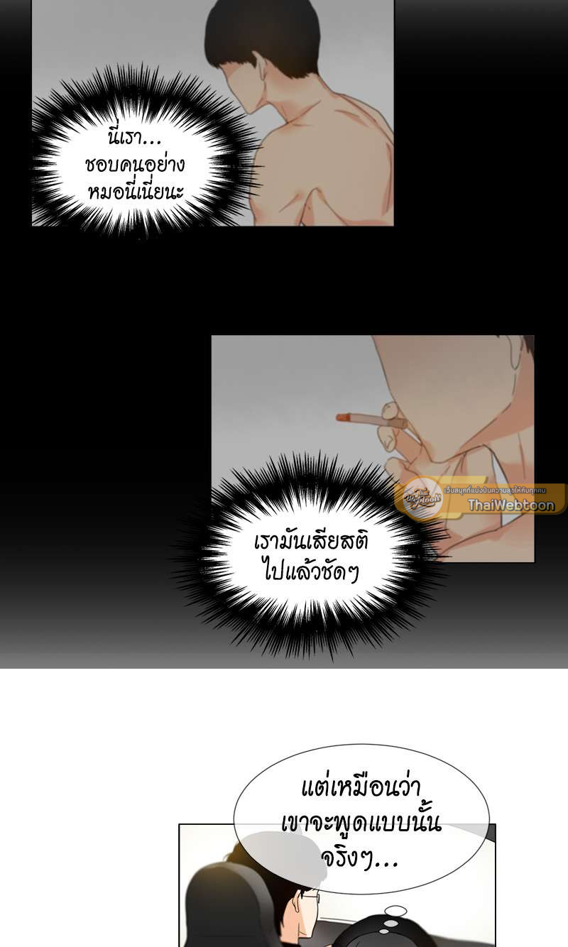 Looking at You | มองอยู่นะรู้ไหม ตอนที่ 13 - รูปที่ 2