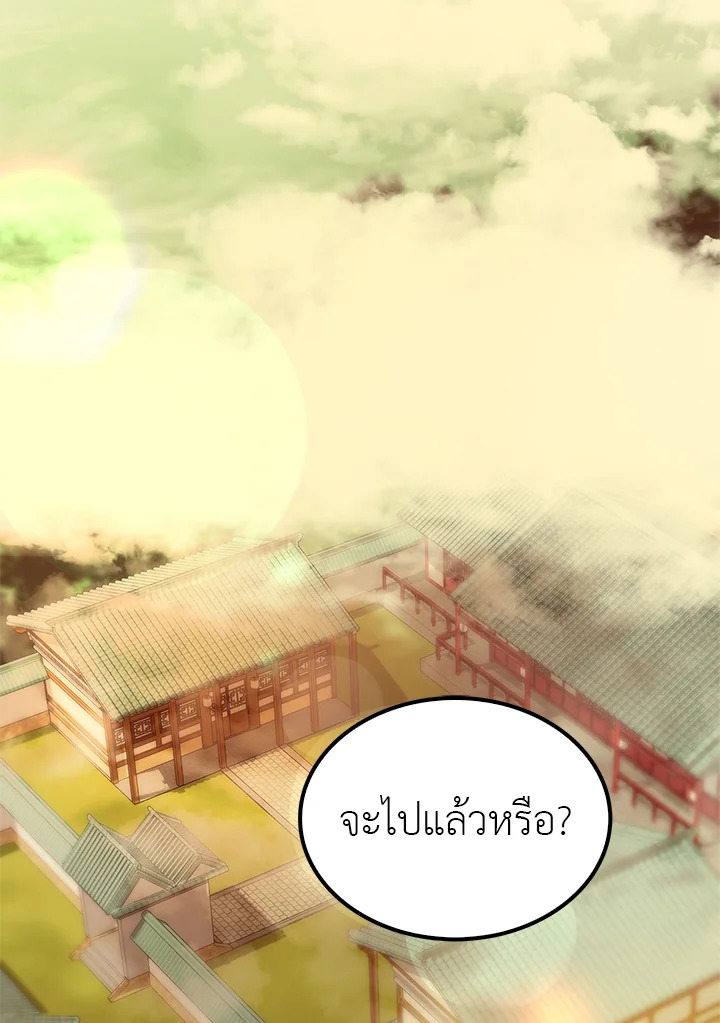 หมอข้ามภพ | Doctor's Rebirth ตอนที่ 13 - รูปที่ 2