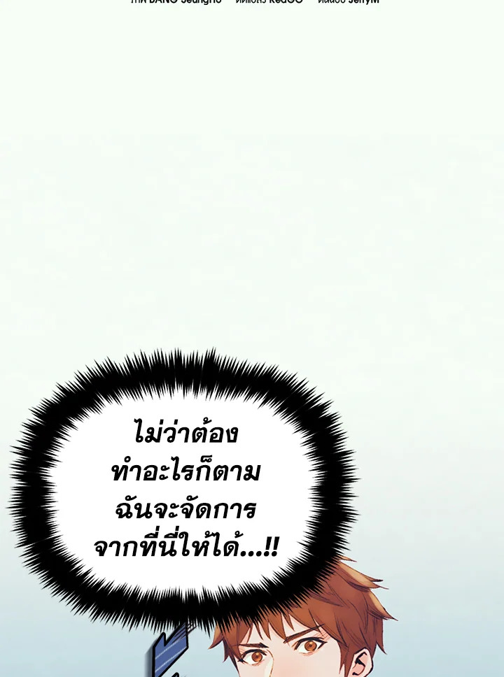 นักบวชสายฮีลแห่งสุริยกาล |  The Healing Solaris Cleric ตอนที่ 12 - รูปที่ 2