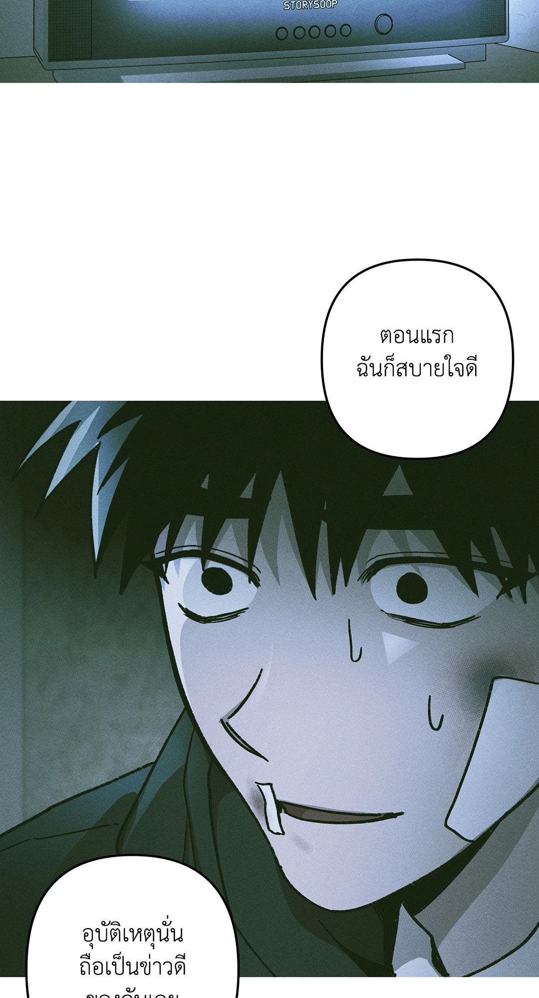 หน้า 53