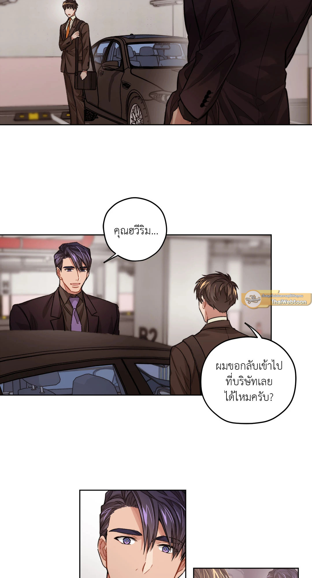 Bad Plan แผนรักแผนร้าย ตอนที่ 9 - รูปที่ 2