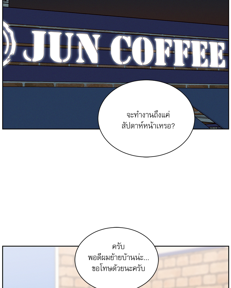 เล่ห์ร้ายพันธนาการรัก | Even If You Don't Love Me ตอนที่ 92 - รูปที่ 2