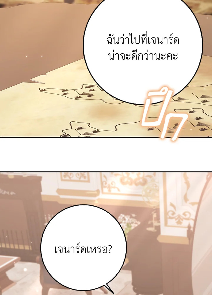 ซินเดอเรลล่าที่หายไป | Cinderella Disappeared ตอนที่ 11 - รูปที่ 2