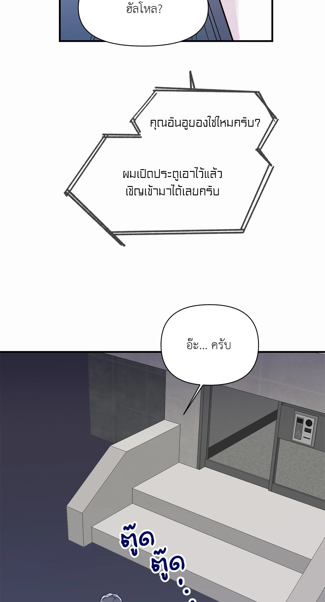 หน้า 3