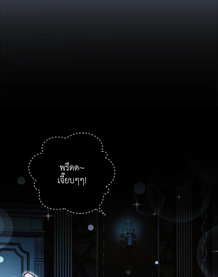 ดูเหมือนว่าฉันจะหย่ากับสามีตัวร้ายไม่สำเร็จ | My Failing Divorce ตอนที่ 96.3 - รูปที่ 2