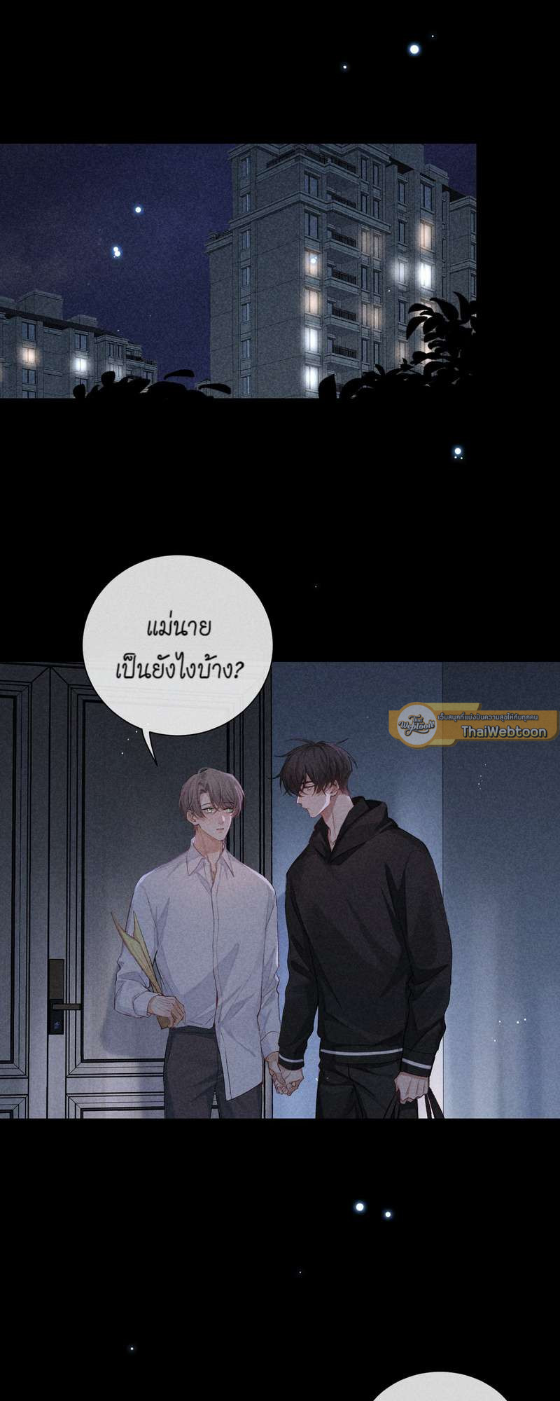 เกมล่า อารมณ์รัก | เกมรักต้องห้าม | The Hunting Game ตอนที่ 76 - รูปที่ 2