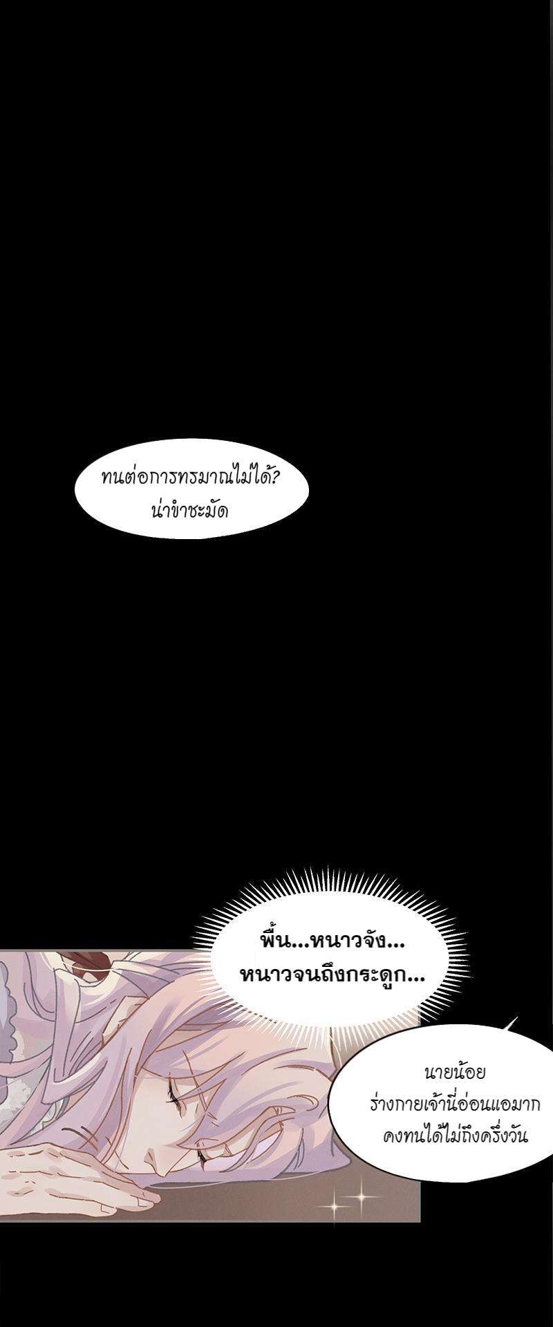 โลกของฉัน ฝันของนาย | Life Going Wild With Plug-ins ตอนที่ 116 - รูปที่ 2