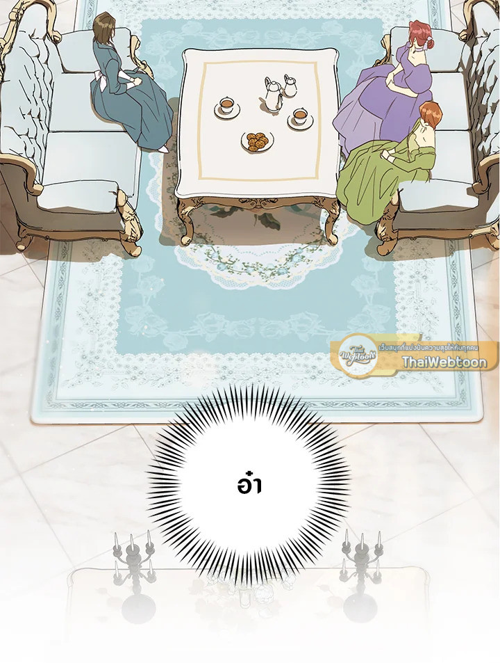ย้อนเวลาประทับรักจอมกบฏ | The Princess Imprints a Traitor ตอนที่ 56 - รูปที่ 2