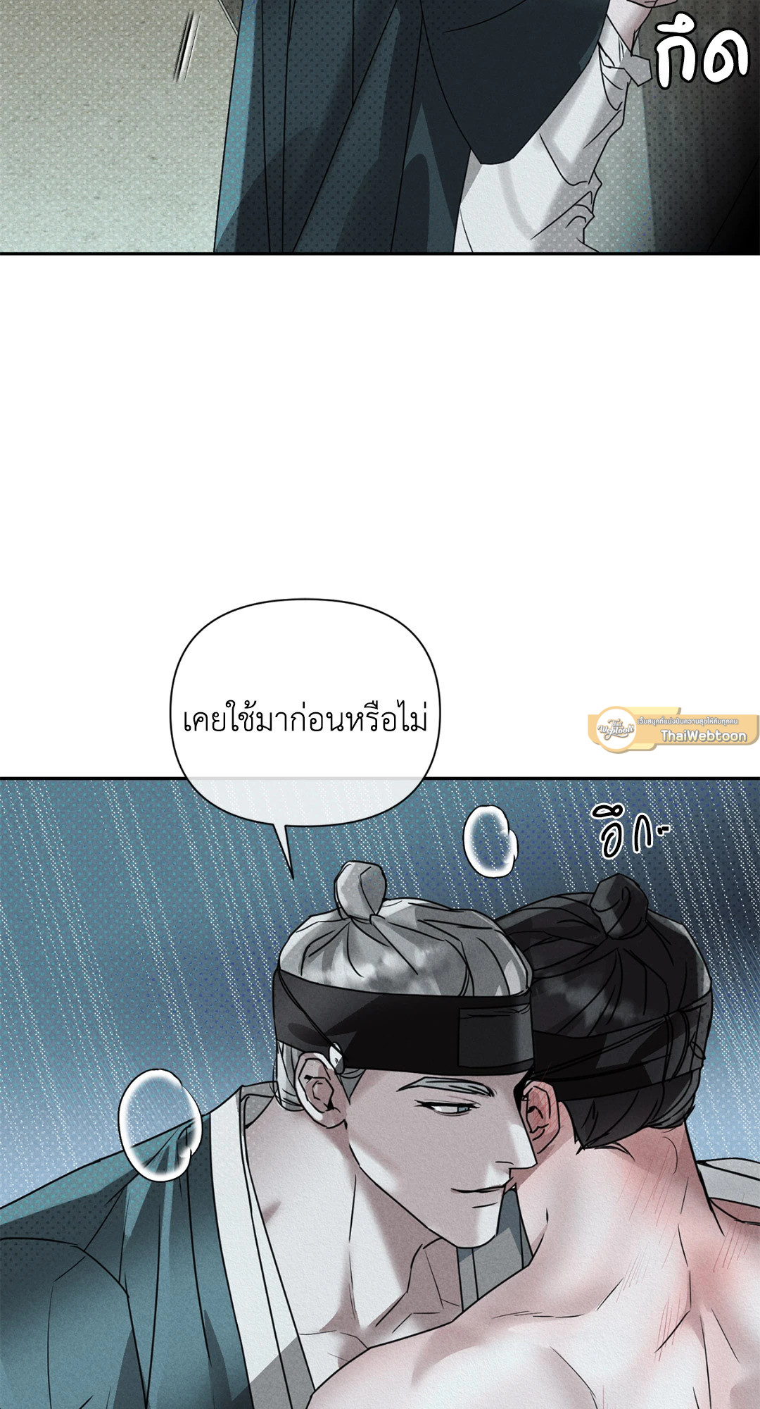 หมวกวิเศษของโทแกบี | Goblin's Hat  ตอนที่ 4 - รูปที่ 2