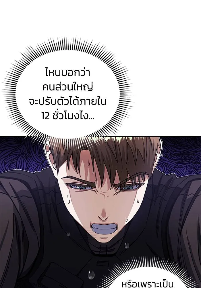 Genius of the Unique Lineage อัจฉริยะนอกคอก ตอนที่ 64 - รูปที่ 2