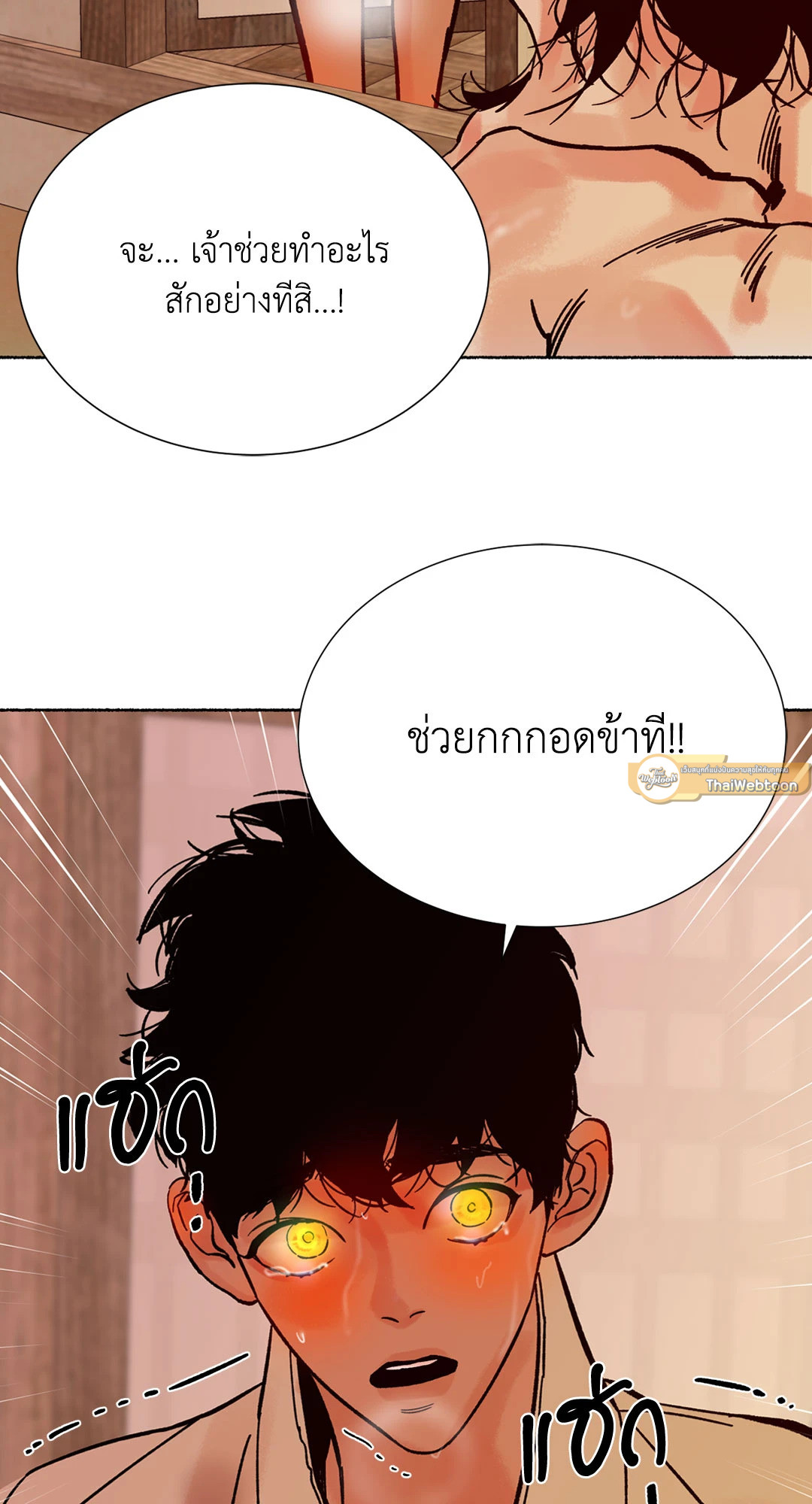 พยัคฆ์พันปี | Tigre Milenario (R+) ตอนที่ 16 - รูปที่ 2