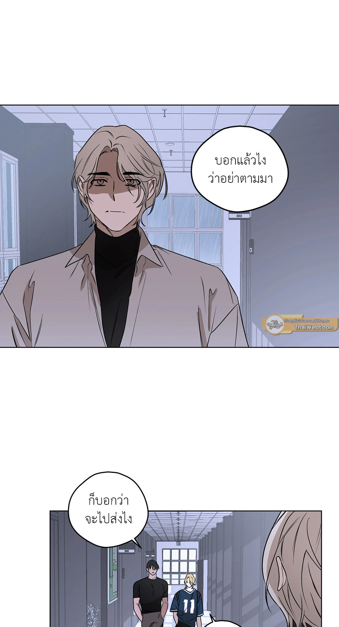 เล่ห์ร้ายนายอัลฟ่า | Alpha X Alpha (+R) ตอนที่ 5 - รูปที่ 2