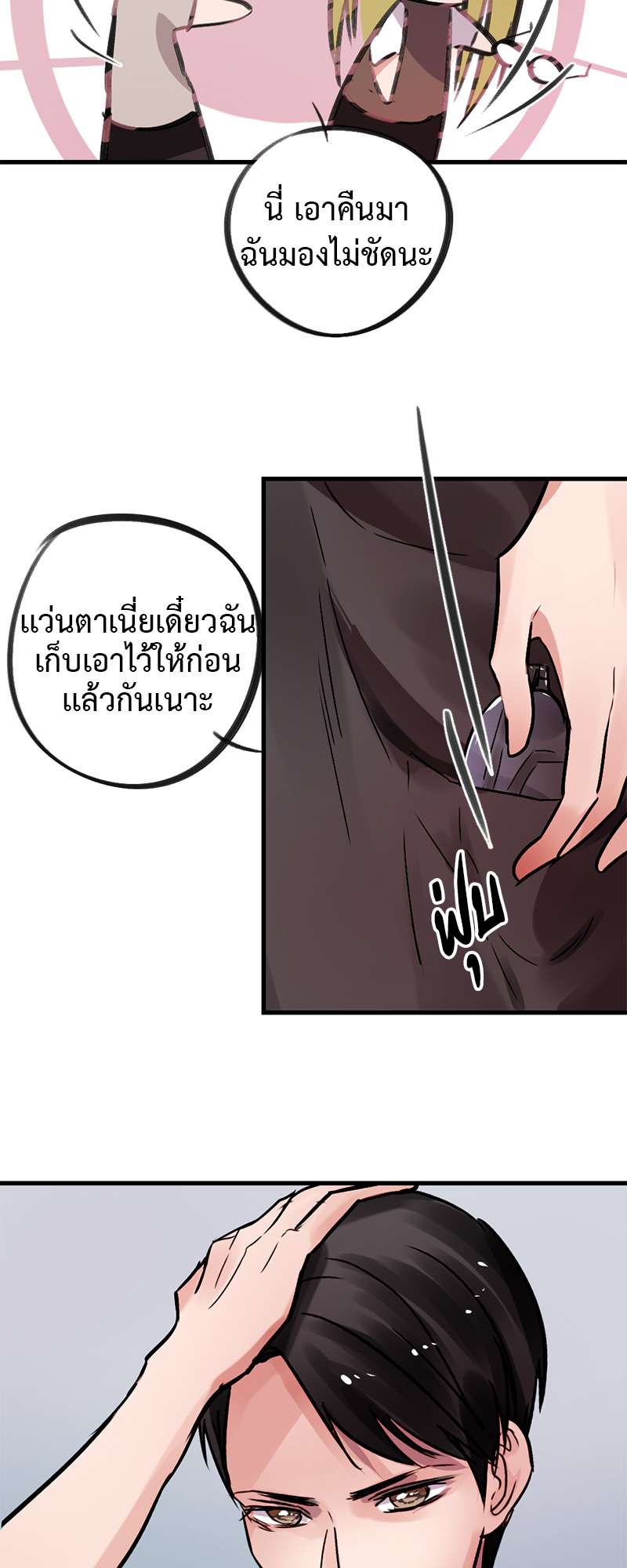 หน้า 7