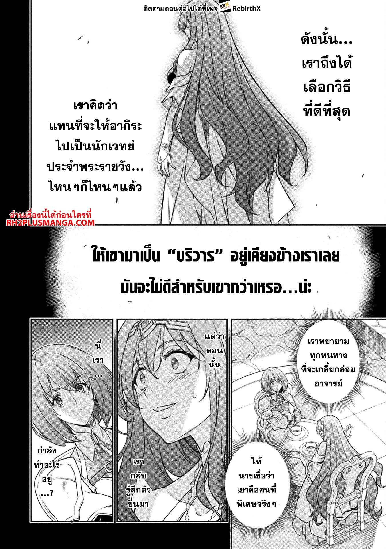 Drawing: Saikyou Mangaka wa Oekaki Skill de Isekai Musou Suru! นักวาดมังงะผู้ไร้เทียมทาน ณ แดนต่างโลก ตอนที่ 80 - รูปที่ 2