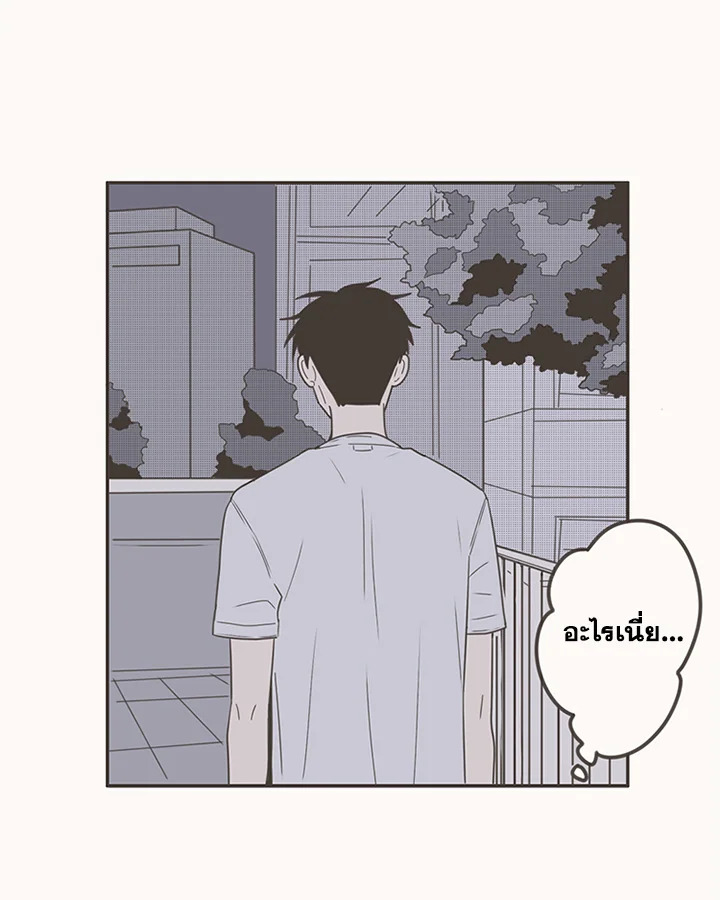 การแสดงออกของนักรักฝึกหัด | Unripened Expression ตอนที่ 55 - รูปที่ 2