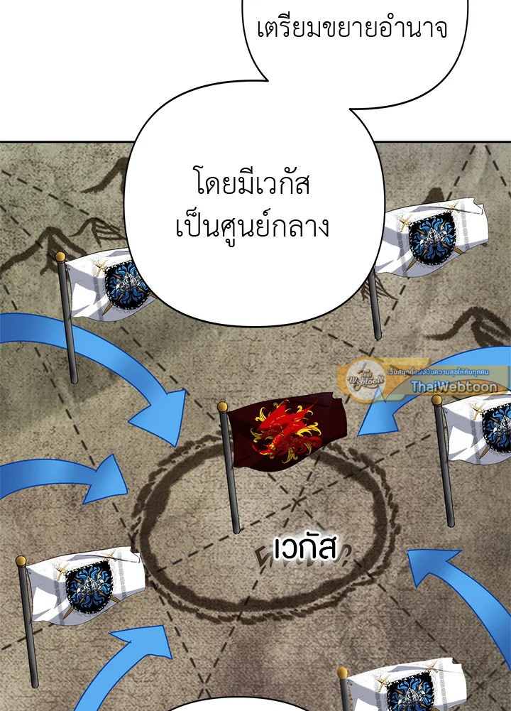 เกมชีวิตที่สอง ของแรงเกอร์ | Ranker who Lives a Seconds Time ตอนที่ 75 - รูปที่ 2