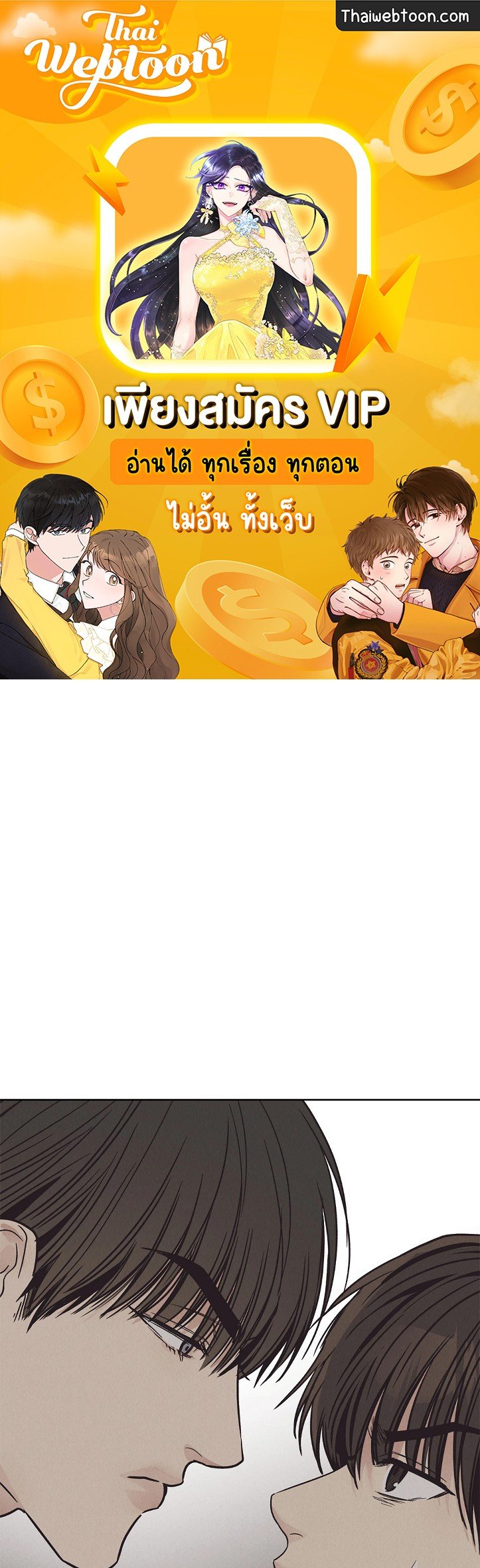 PAYBACK (+R) ตอนที่ 65 - รูปที่ 1