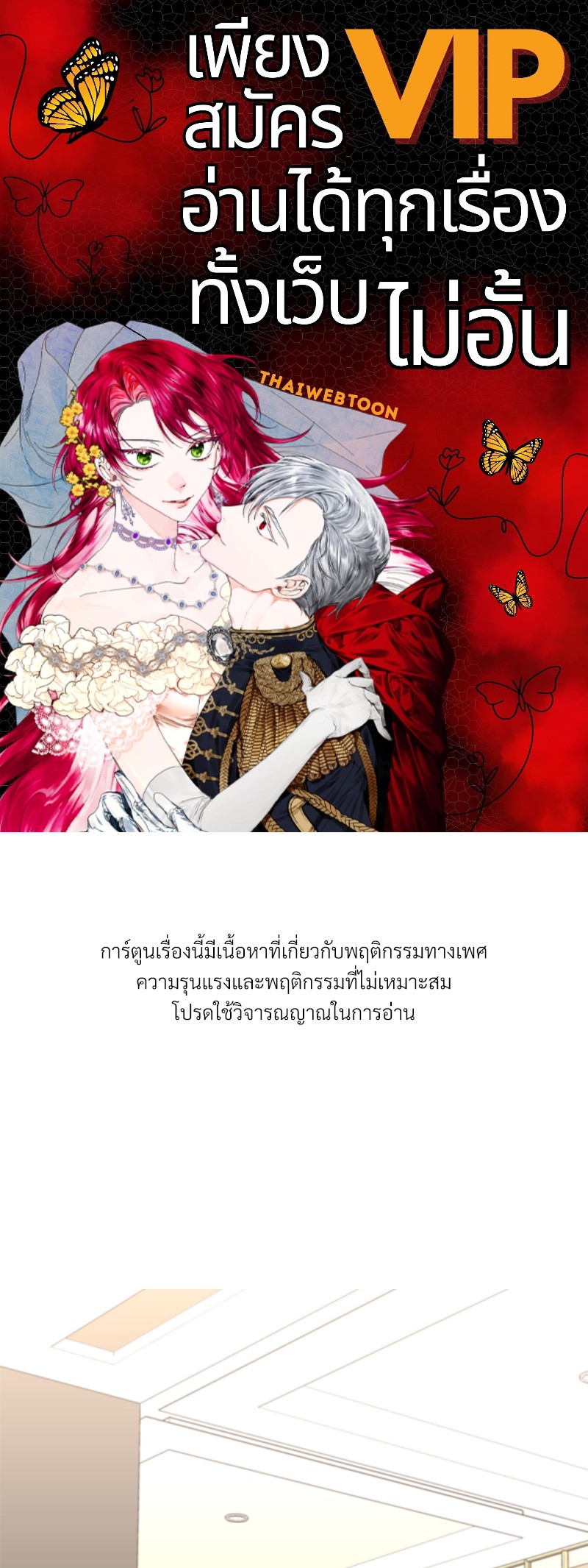 ฟืนเหนี่ยวไฟ | Fire and Water Depend on Each Other ตอนที่ 10 - รูปที่ 1