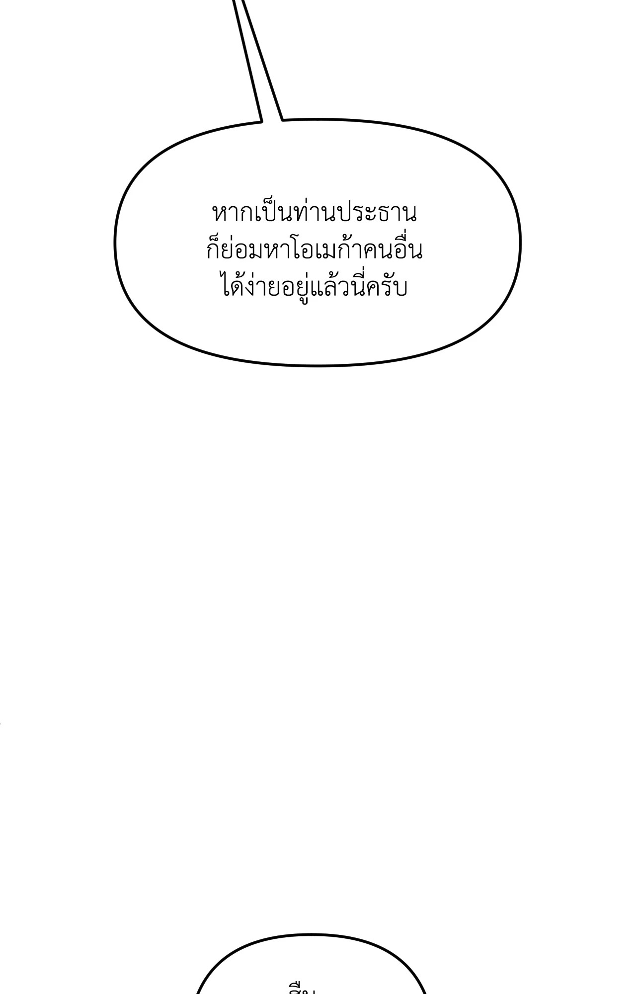 หน้า 112