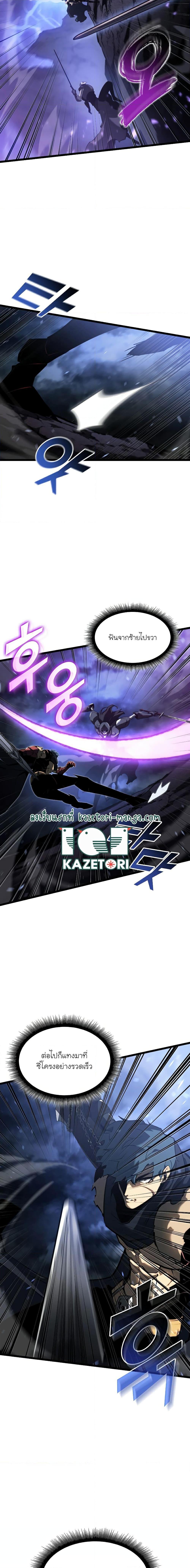 Return of the SSS-Class Ranker ตอนที่ 80 - รูปที่ 2