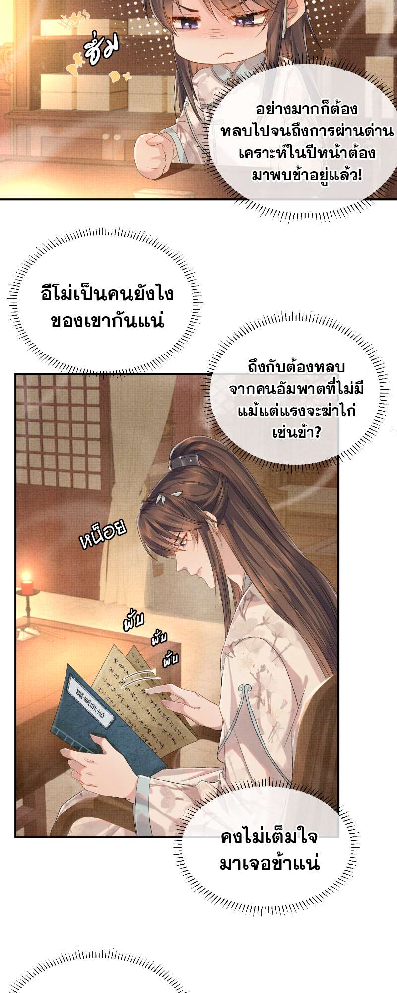 หน้า 29