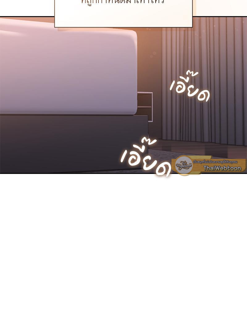 บังเอิญรักบอสคนใหม่ | My Overly Sweet Boss (R+) ตอนที่ 15 - รูปที่ 2