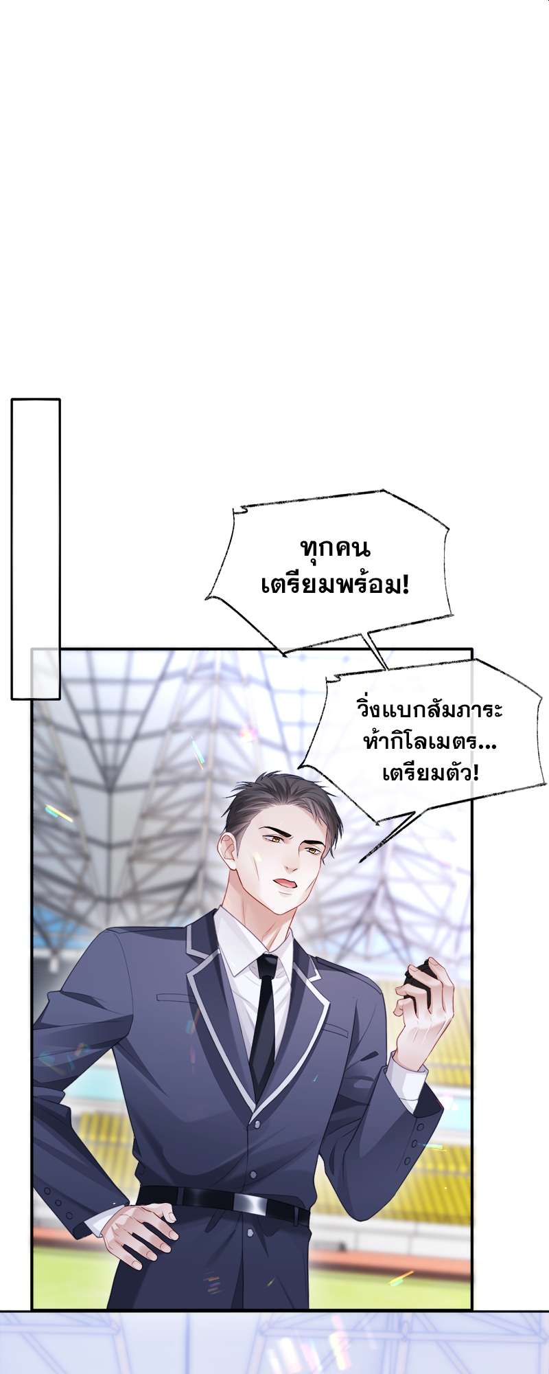 โปรดลืมว่าเราไม่เคยรักกัน | Apply for Continued Love ตอนที่ 89 - รูปที่ 2
