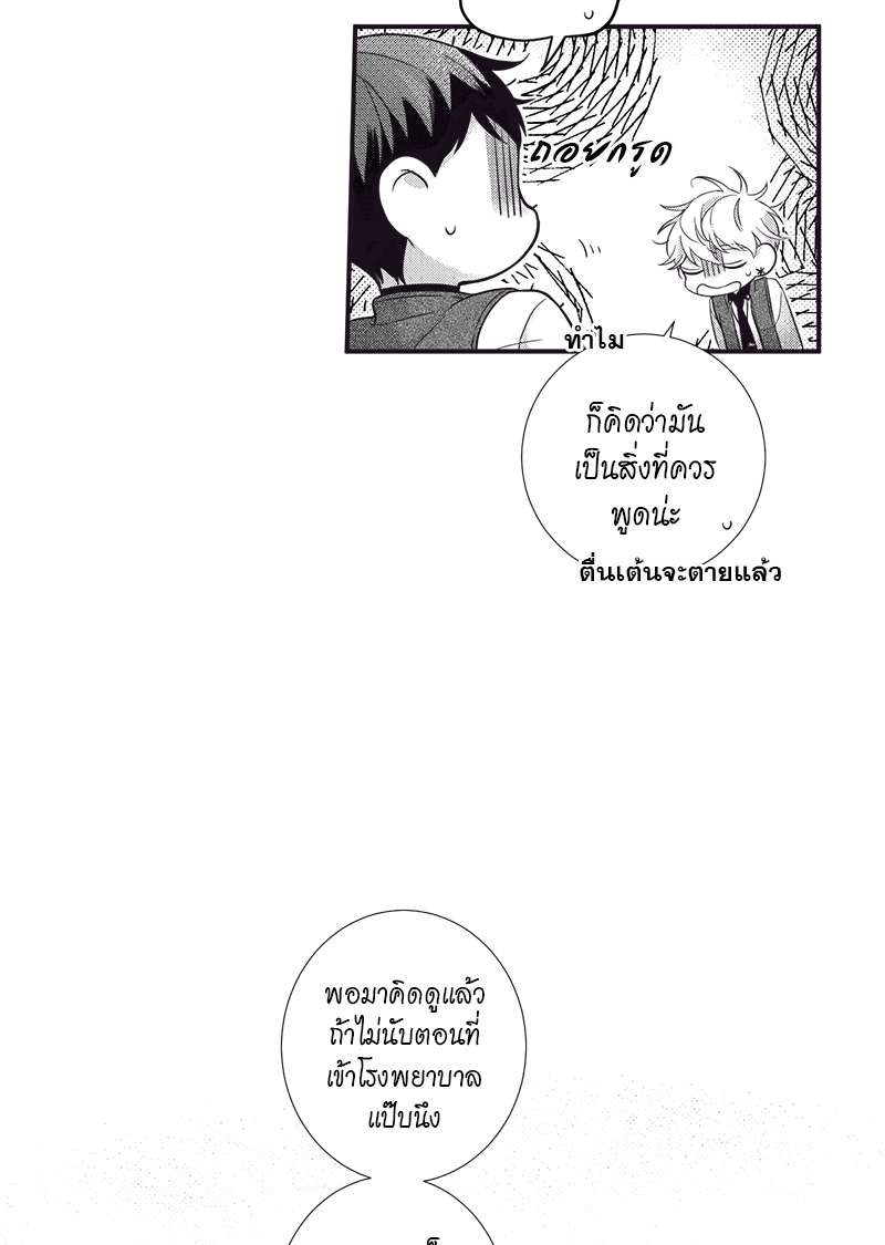 H&H บริษัทเทวดา ซาตานสุดป่วน ตอนที่ 30 - รูปที่ 2