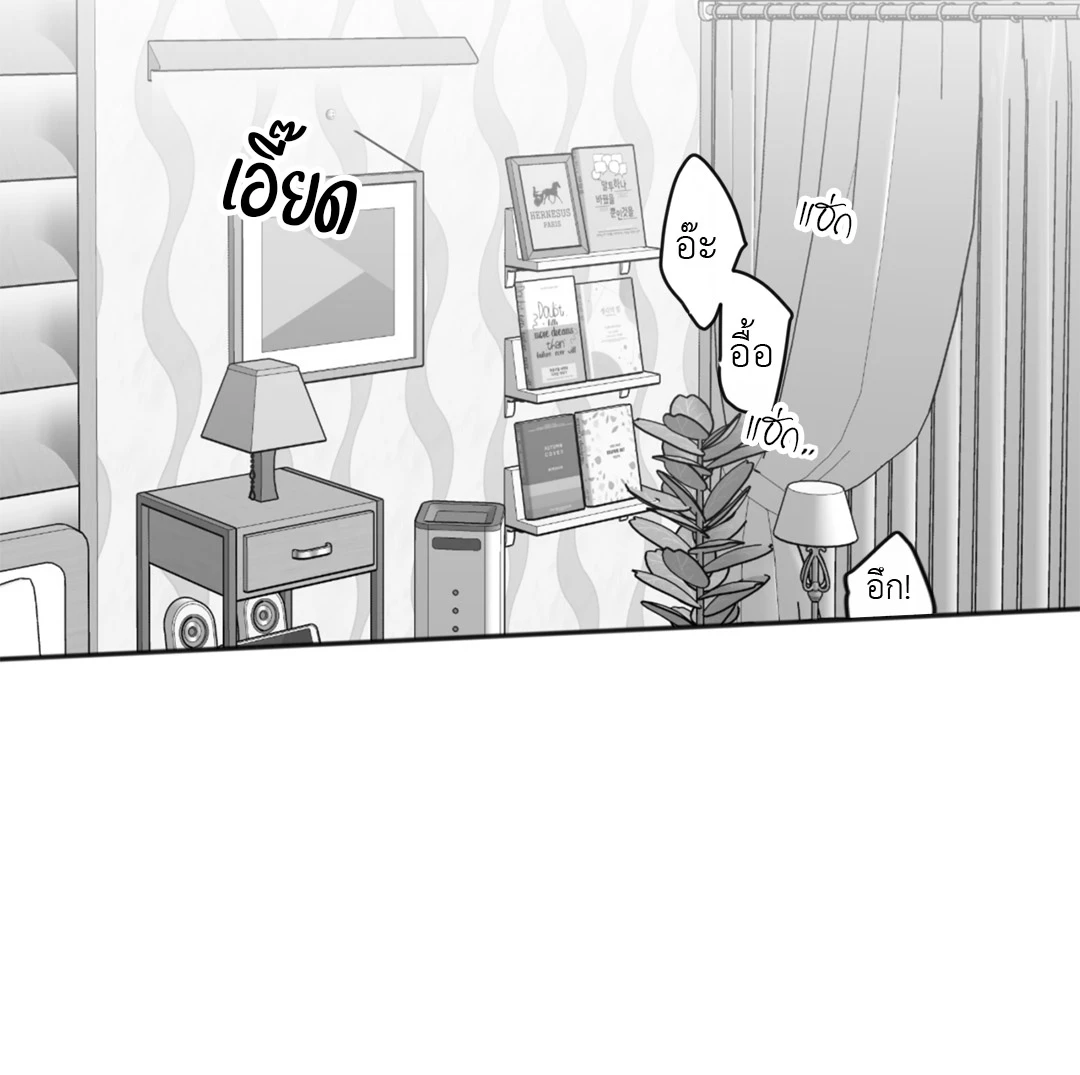 คลื่นที่ซัดเข้าหาเธอ | Surge Towards You (+R) ตอนที่ 10 - รูปที่ 2