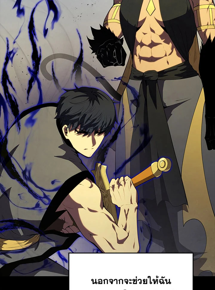 บุตรคนสุดท้องของตระกูลเซียนดาบ | Sword Master's Youngest Son ตอนที่ 135 - รูปที่ 2