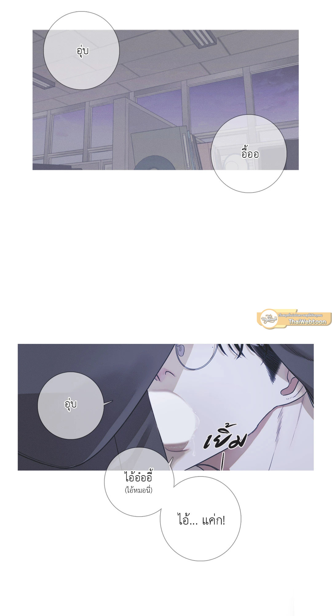 สัมผัสหลอนซ่อนวิญญาณ | Ghost Door ตอนที่ 4 - รูปที่ 2