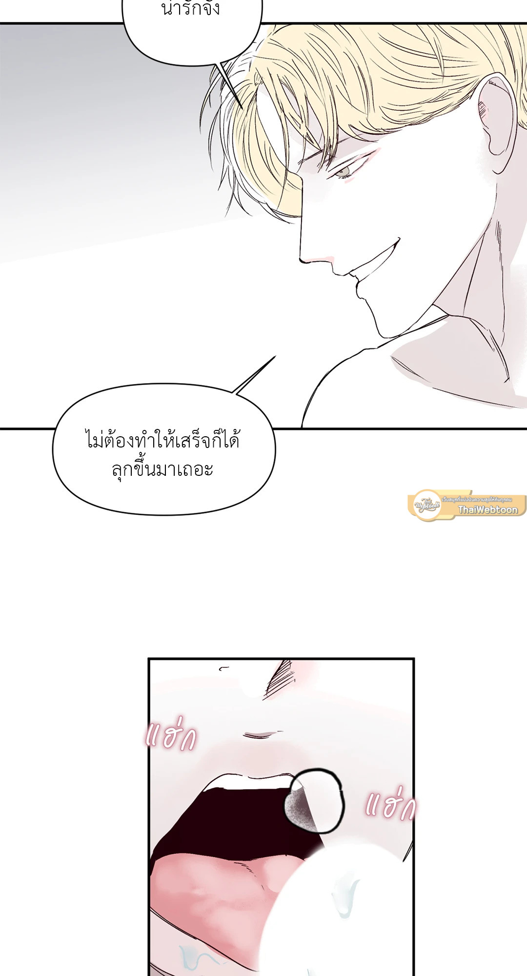 รุ่นพี่ที่รัก | El sunbae de todos ตอนที่ 14 - รูปที่ 2