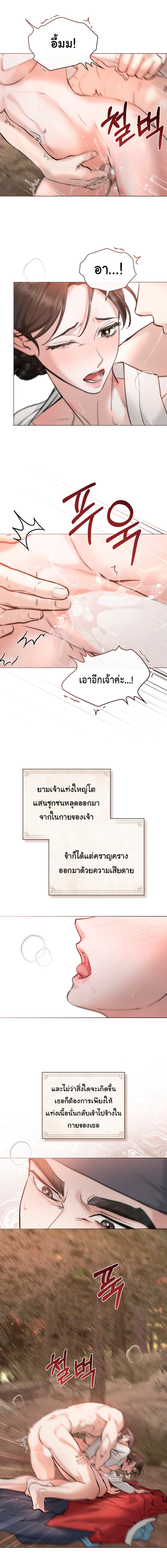 WILD NIGHT ตอนที่ 13 - รูปที่ 2