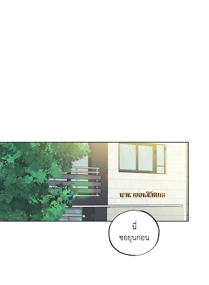 คู่ขาพาร์ตไทม์ | Part-time Partner ตอนที่ 12 - รูปที่ 2