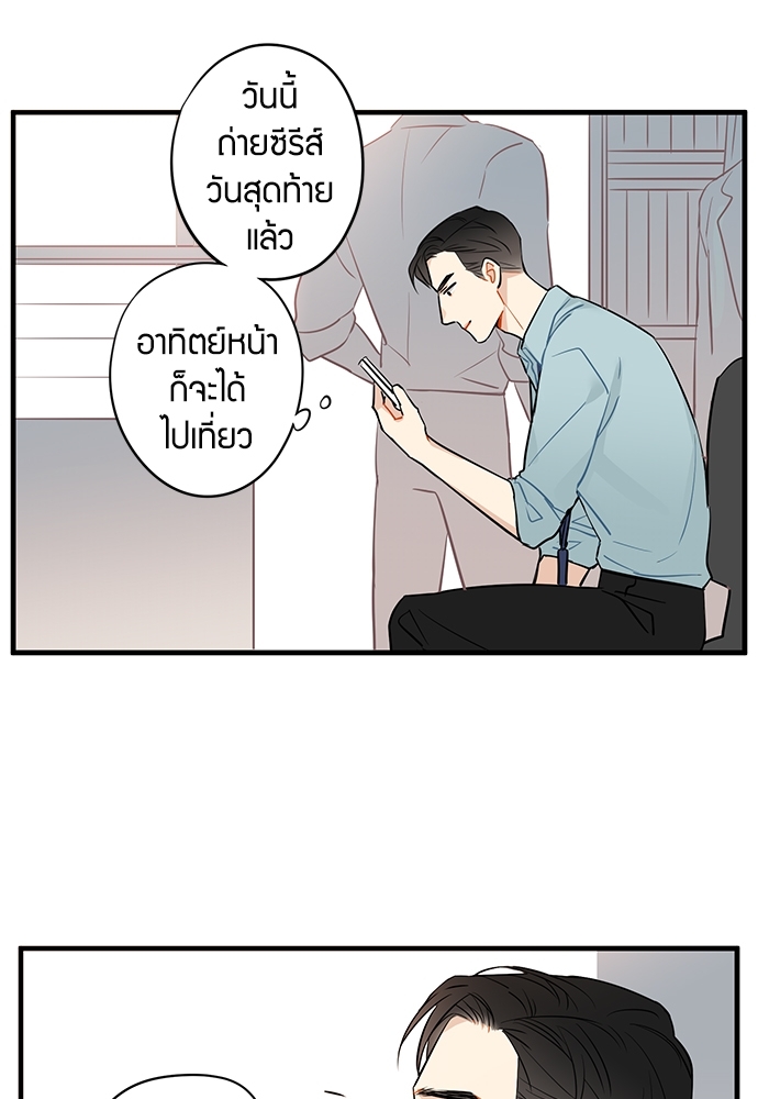 The boy who fell in love ตอนที่ 58 - รูปที่ 2