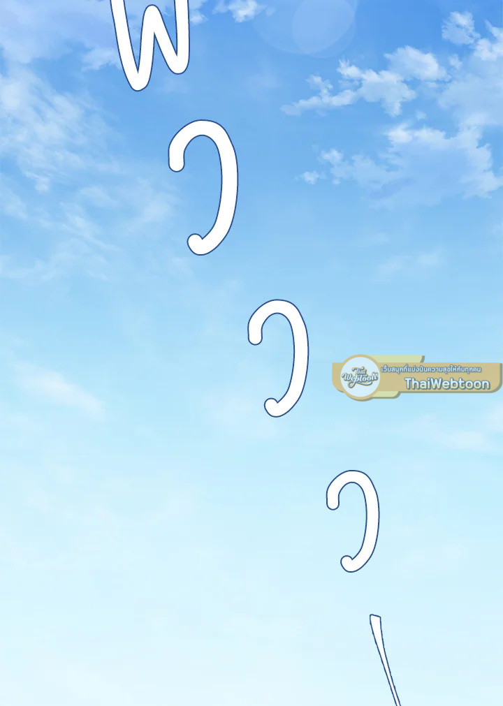 คุณหมอชเวแทซู | Dr.Choi Tae-Soo ตอนที่ 29 - รูปที่ 2