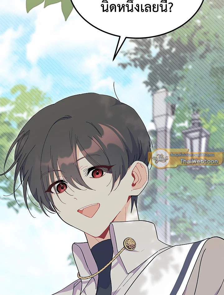 ไม่อยากเป็นแม่สื่อเลยค่ะ | I Don't ant to be a Magpie Bridge ตอนที่ 72 - รูปที่ 2