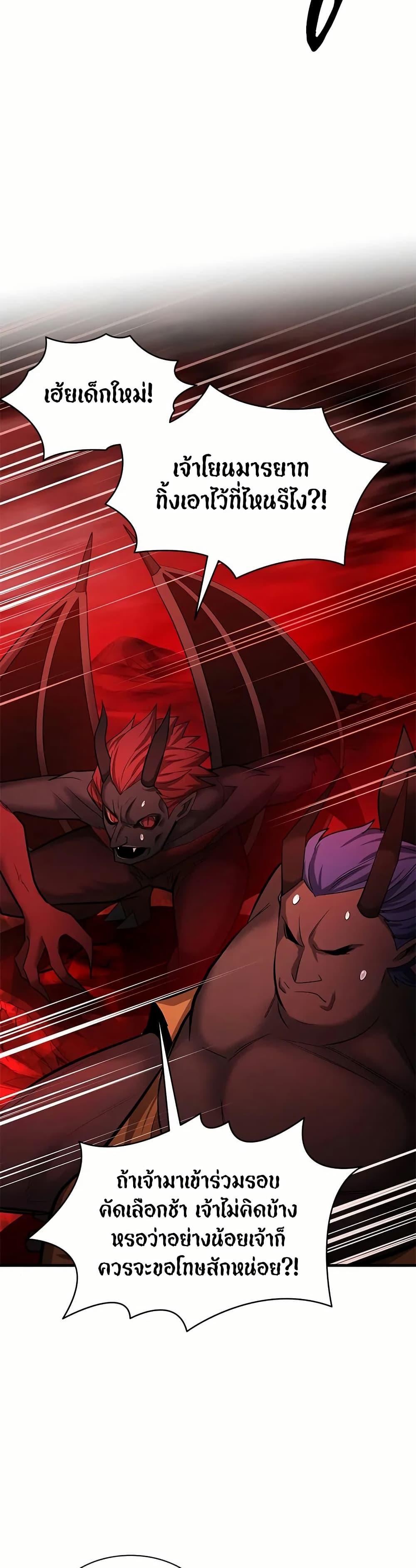 The Tutorial is Too Hard โลกฝึกสอนสุดโหดร้าย ตอนที่ 197 - รูปที่ 2