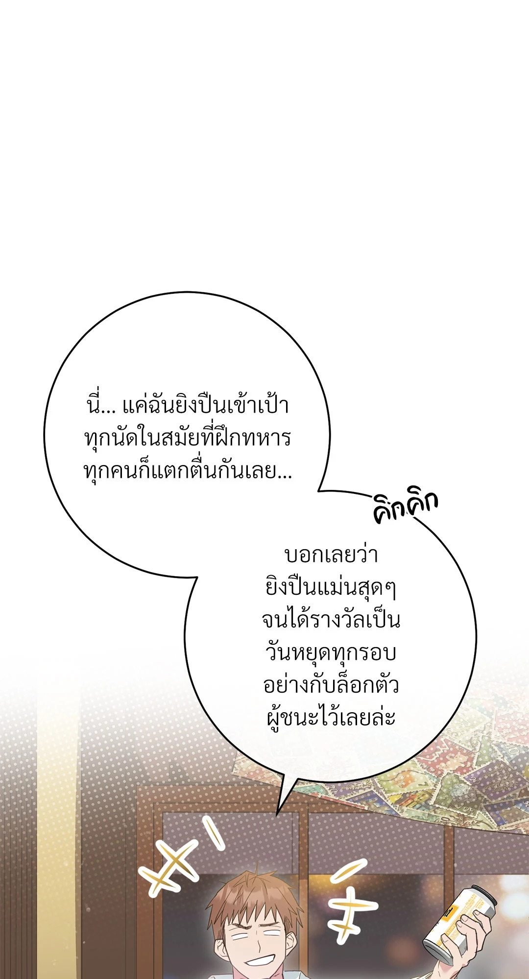 หน้า 81