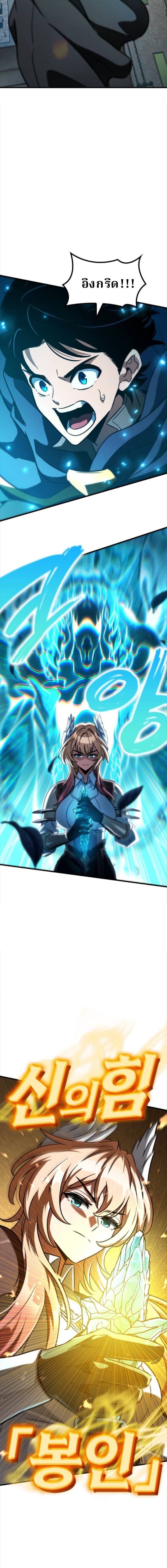 Valhalla Saga จากนักเล่นเกมมืออาชีพ สู่ตำนานแห่งวัลฮัลลา ตอนที่ 56 - รูปที่ 2